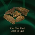 عود كنق تشار ترابل سوبر vip
