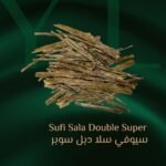 عود سلا دبل سوبر